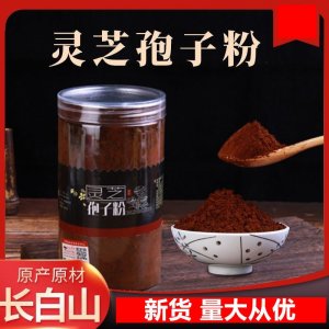 【長(zhǎng)白山頭道正品】赤靈芝孢子粉破殼自產(chǎn)自銷原產(chǎn)地直發(fā)量大從優(yōu)