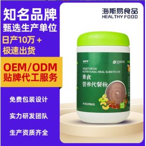 全素食營養代餐粉OEM