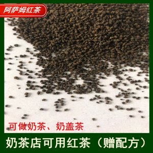印度阿薩姆CTC紅茶批發(fā)臺式珍珠奶茶粉配方奶茶店茶葉原料