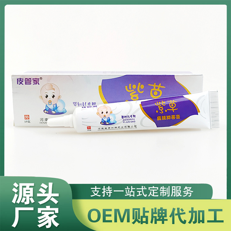 皮管家紫草抑菌膏代理批發 外用皮膚抑菌膏劑噴劑抑菌粉貼牌定制