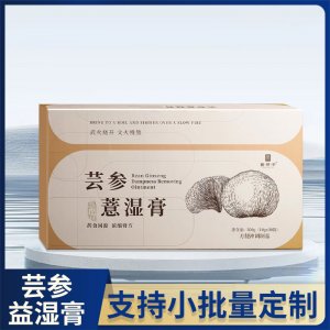 昌濟平蕓參薏濕膏茯苓人參無花果荷葉芡實薏濕膏一件代發