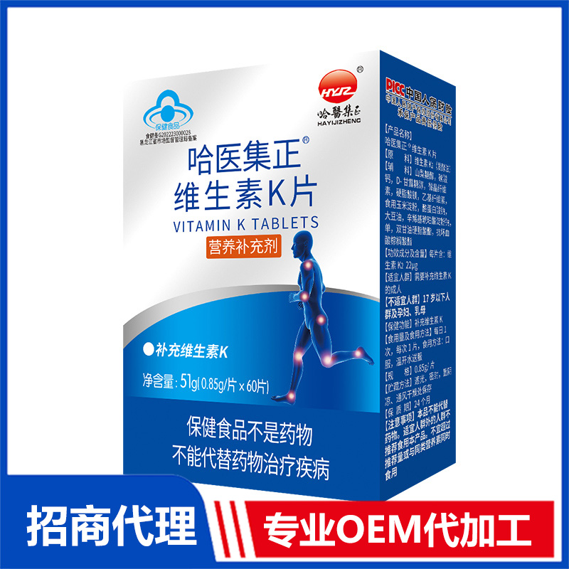 哈醫集正維生素K片OEM代加工 咀嚼片加工定制