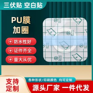 山東百草葉醫療用品有限公司