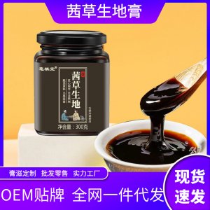 茜草生地膏300克傳統膏滋OEM代加工