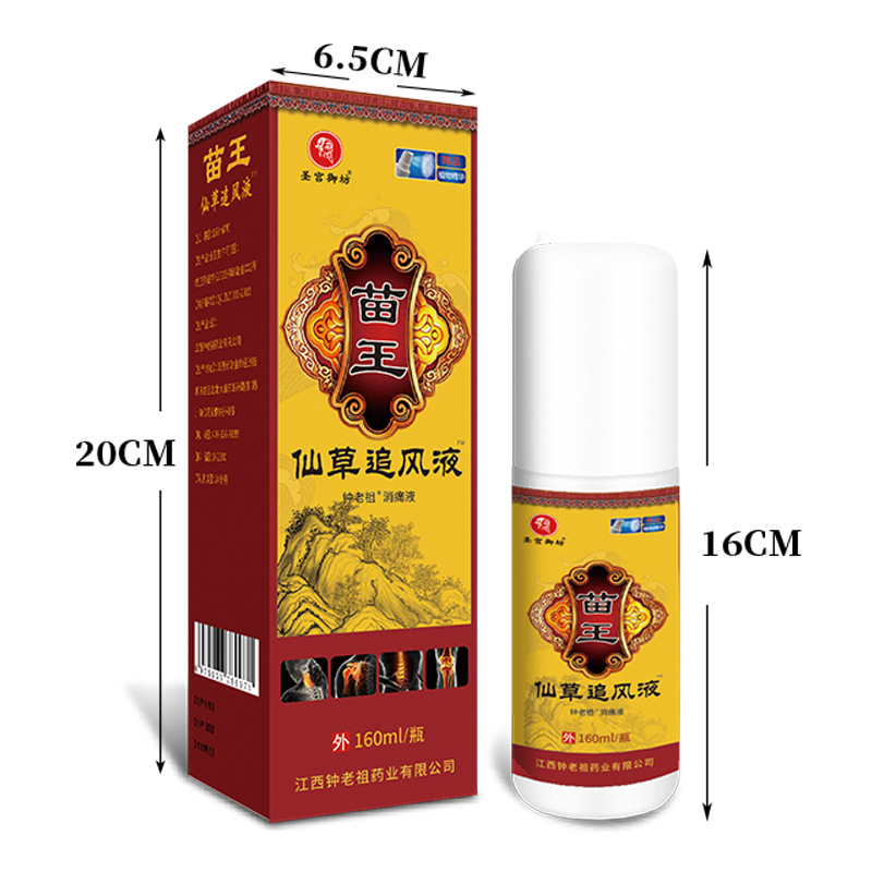 苗王仙草追風液頸肩腰腿關(guān)節(jié)保健按摩百草追風透骨液跑江湖產(chǎn)品OEM代加工