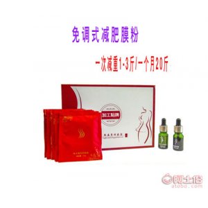 減 肥產品oem 強效外用免調試吸脂中藥膜 一抹瘦減肥藥粉套盒加工