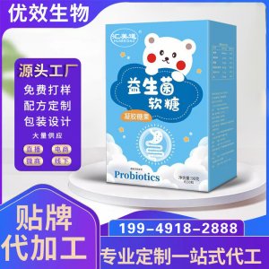 益生菌軟糖山楂雞內金糖果透明質酸鈉膠原蛋白藍莓葉黃素氨基丁酸