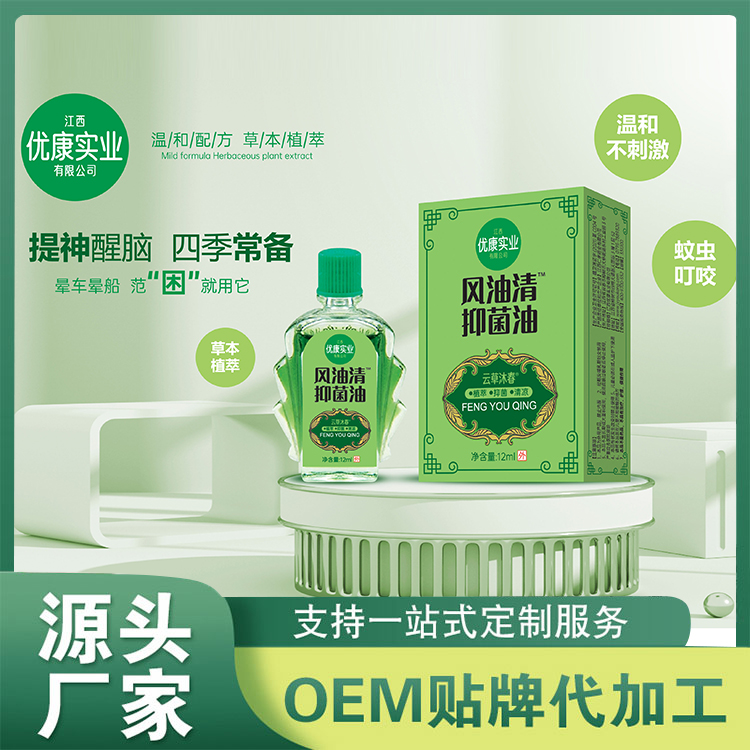 風(fēng)油精抑菌油定制批發(fā) 提神醒腦消暑防困清涼油萬金油廠家