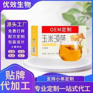 oem定制貼牌玉米須茶茶包茯苓養生茶梔子玉米須代用茶熬夜袋泡茶