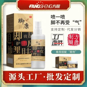 陜西方晟制藥有限公司