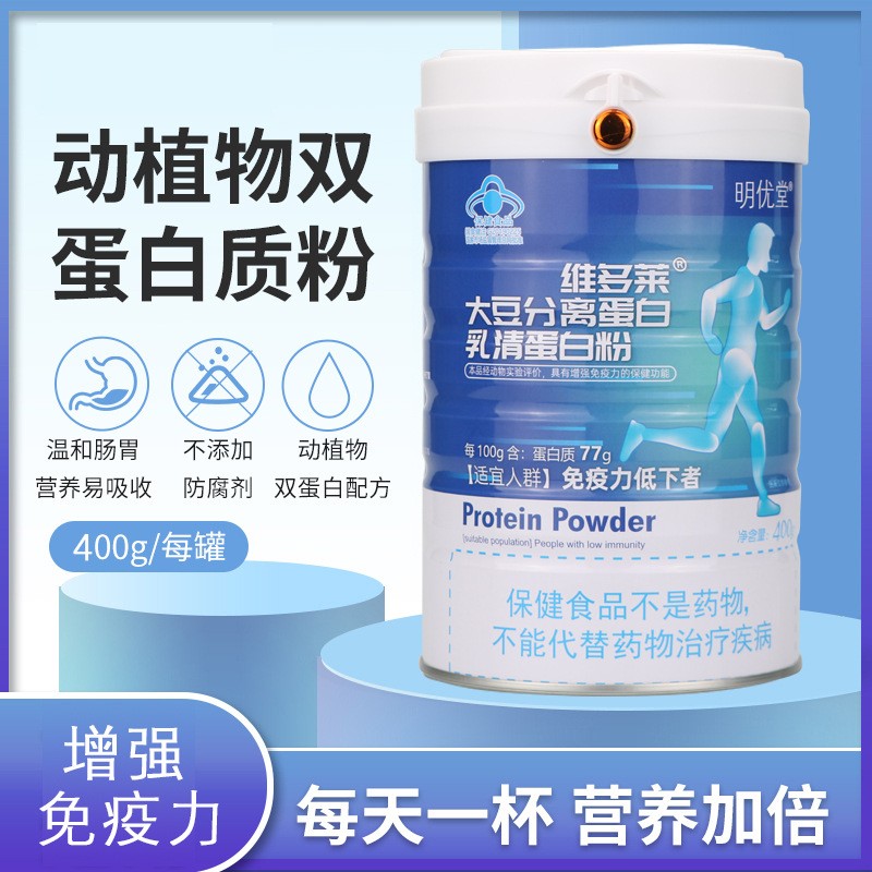 藍(lán)帽乳清蛋白粉 源頭工廠(chǎng)蛋白粉批發(fā)代加工