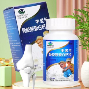 國藥集團(tuán)天目湖中老年骨膠原白鈣片咀嚼片碳酸鈣壓片糖果OEM代加工
