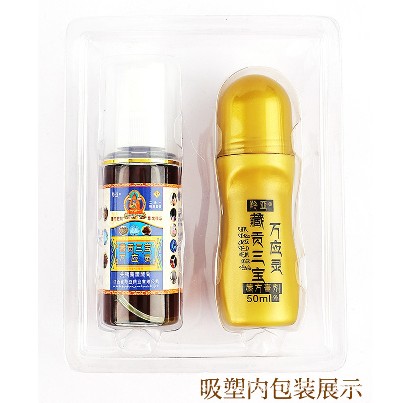 電商爆款藏貢三寶萬應靈抑菌液劑 精品鎮痛套裝滾珠型止痛膏廠家OEM代加工
