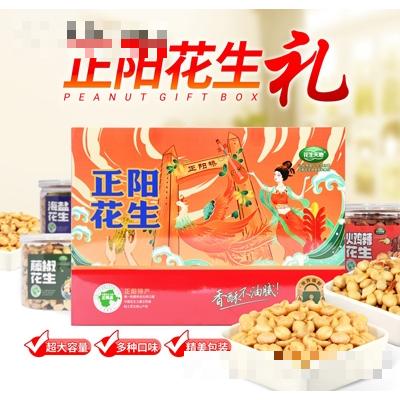 花生天地正陽花生（禮盒）