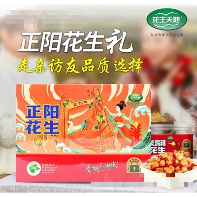 花生天地禮盒正陽花生
