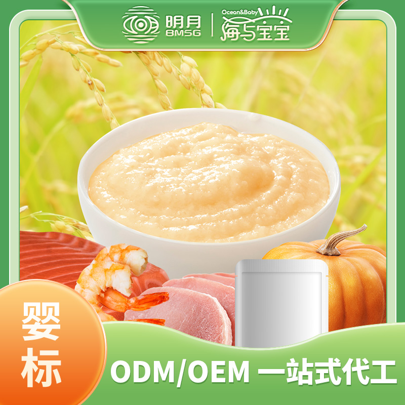 嬰幼兒輔食粥OEM一站式代工 嬰幼兒輔食粥貼牌定制