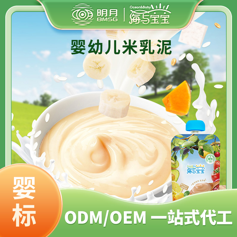 嬰幼兒米乳OEM一站式代工 嬰幼兒米乳貼牌定制