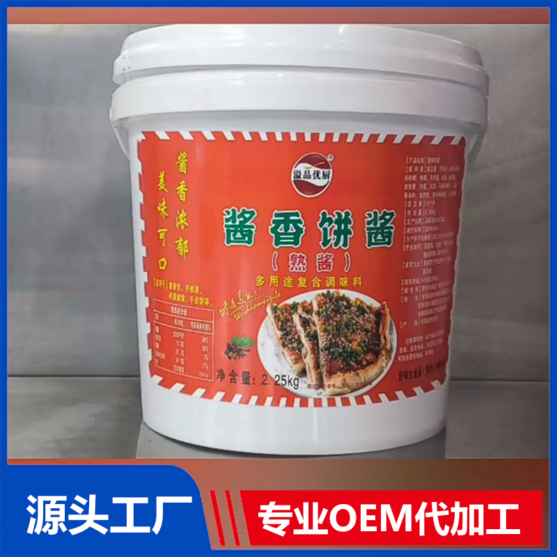 醬香餅醬熟醬批發醬香味醬料餐飲商用桶裝多用途調味料醬香餅醬香干鍋醬