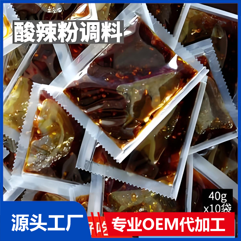 酸辣粉調料定制重慶酸辣粉調味品批發商用方便面酸辣粉專用調料包
