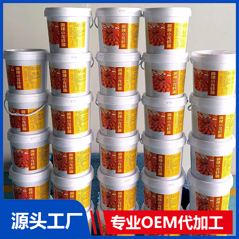 麻辣小龍蝦醬批發 商用調味料十三香油燜大蝦醬料蒜蓉香辣小龍蝦料包代加工