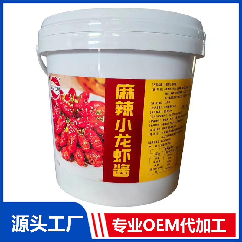 麻辣小龍蝦醬商用調味料桶裝批發 油燜大蝦醬料蒜蓉香辣小龍蝦料包oem