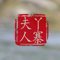 貴州黃氏酒廠有限責任公司