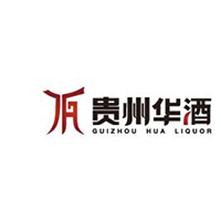 貴州華酒酒業有限責任公司