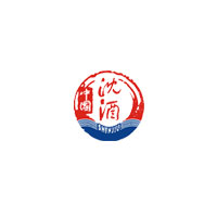 中國(guó)沈酒集團(tuán)有限公司