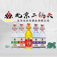 北京永合豐酒業有限公司