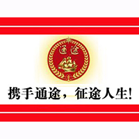 宜賓通途酒業有限公司