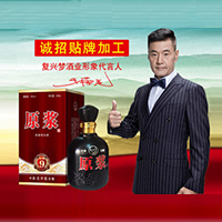 安徽古井復興夢酒業(yè)有限公司