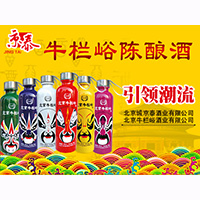 北京牛欄峪酒業有限公司