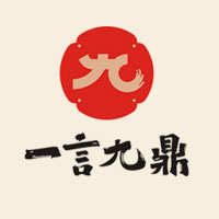 廣東一言酒鼎酒業控股有限公司