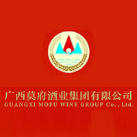 廣西莫府酒業集團有限公司