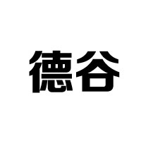 青島天益德啤酒有限公司