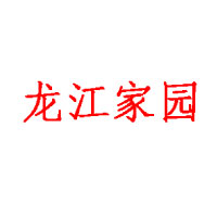 黑龍江省雙城市三得利酒業