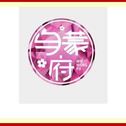 昭通市昭陽區明哲貿易有限公司　