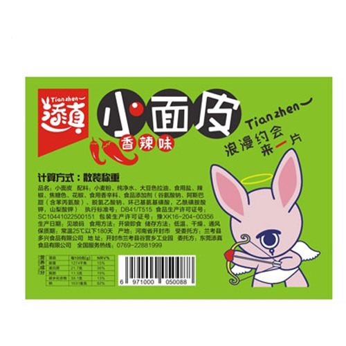 添真小面皮香辣味散裝稱重(綠).jpg