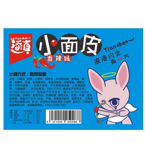 添真小面皮香辣味散裝稱重(藍).jpg