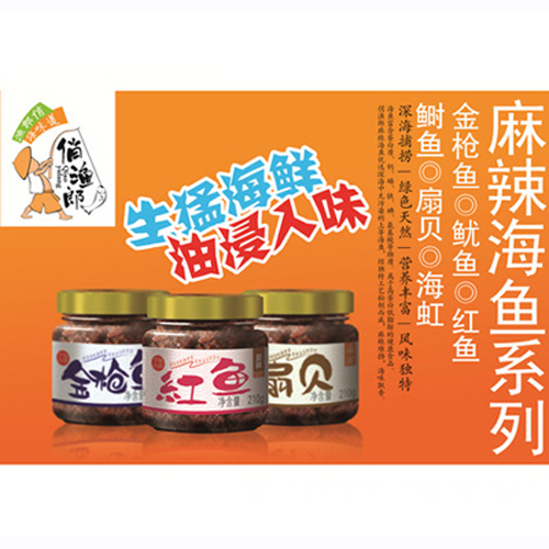俏漁郎麻辣魚系列.jpg