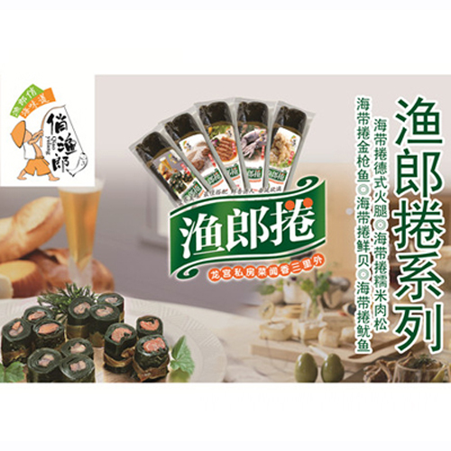 俏漁郎漁郎捲系列.jpg