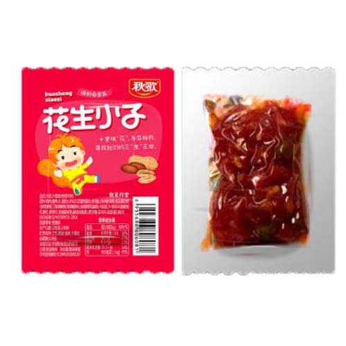 秋歌花生小子.jpg