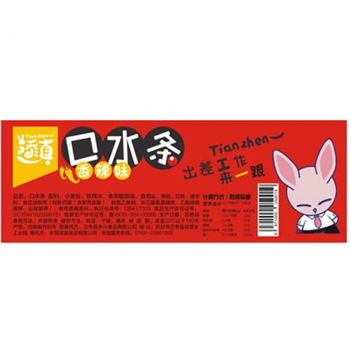 添真口水條香辣味散裝稱重（紅）.jpg