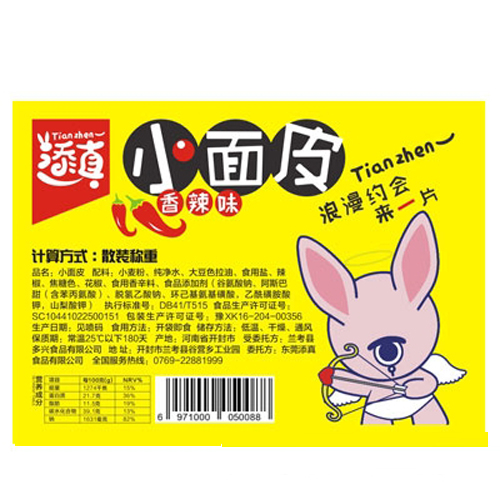 添真小面皮香辣味散裝稱重(黃).jpg