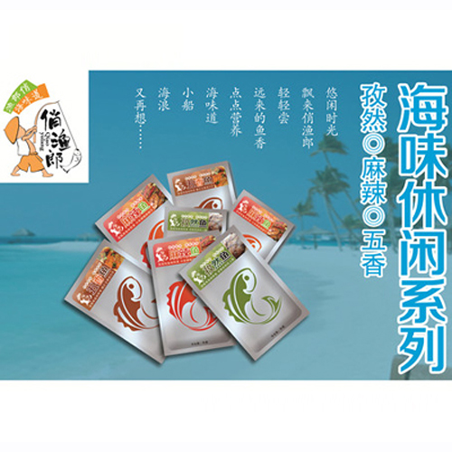 俏漁郎海味休閑魚系列.jpg