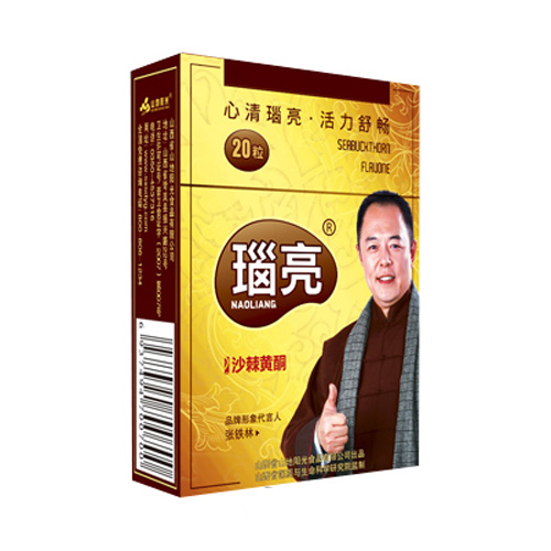 瑙亮沙棘黃酮.jpg