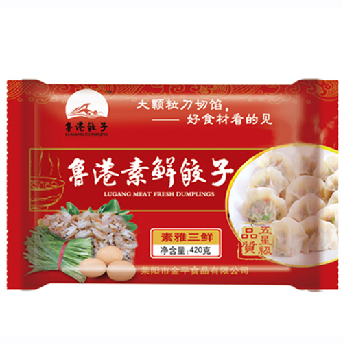 魯港素鮮餃子-素雅三鮮.jpg