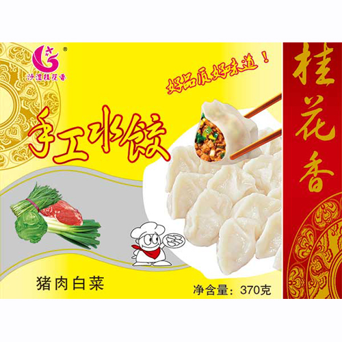 桂花香手工水餃豬肉白菜.jpg