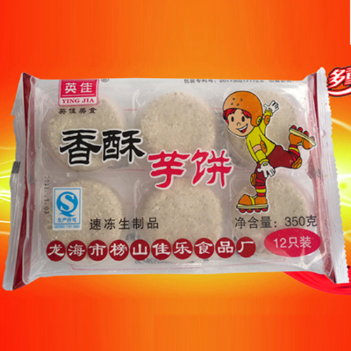 英佳食品-香酥芋餅（速凍生制品）.jpg