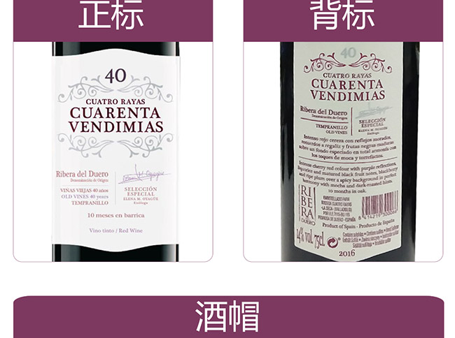 圣洛克西班牙40年老藤干紅葡萄酒5.jpg